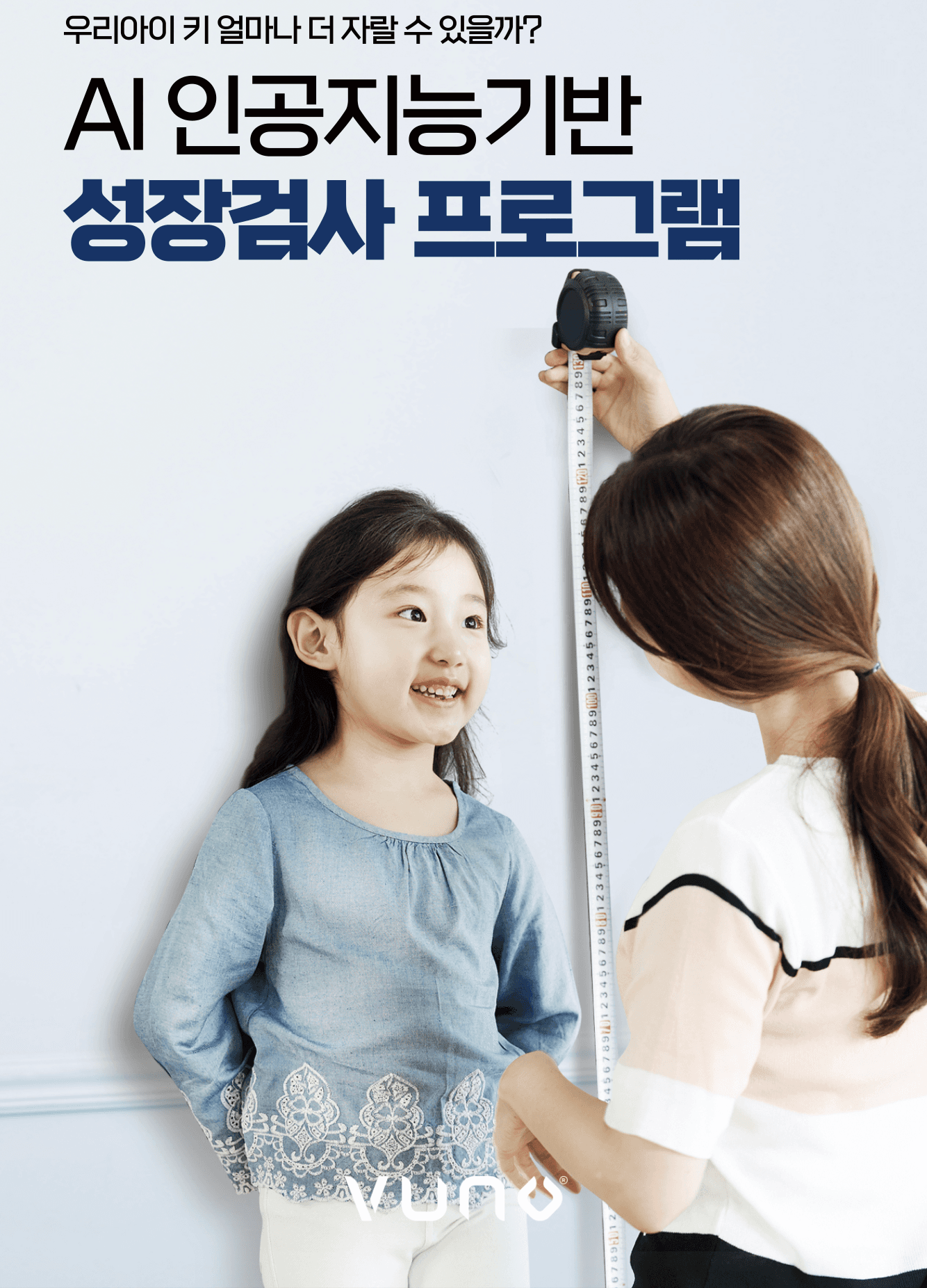 뼈나이 검사 이미지