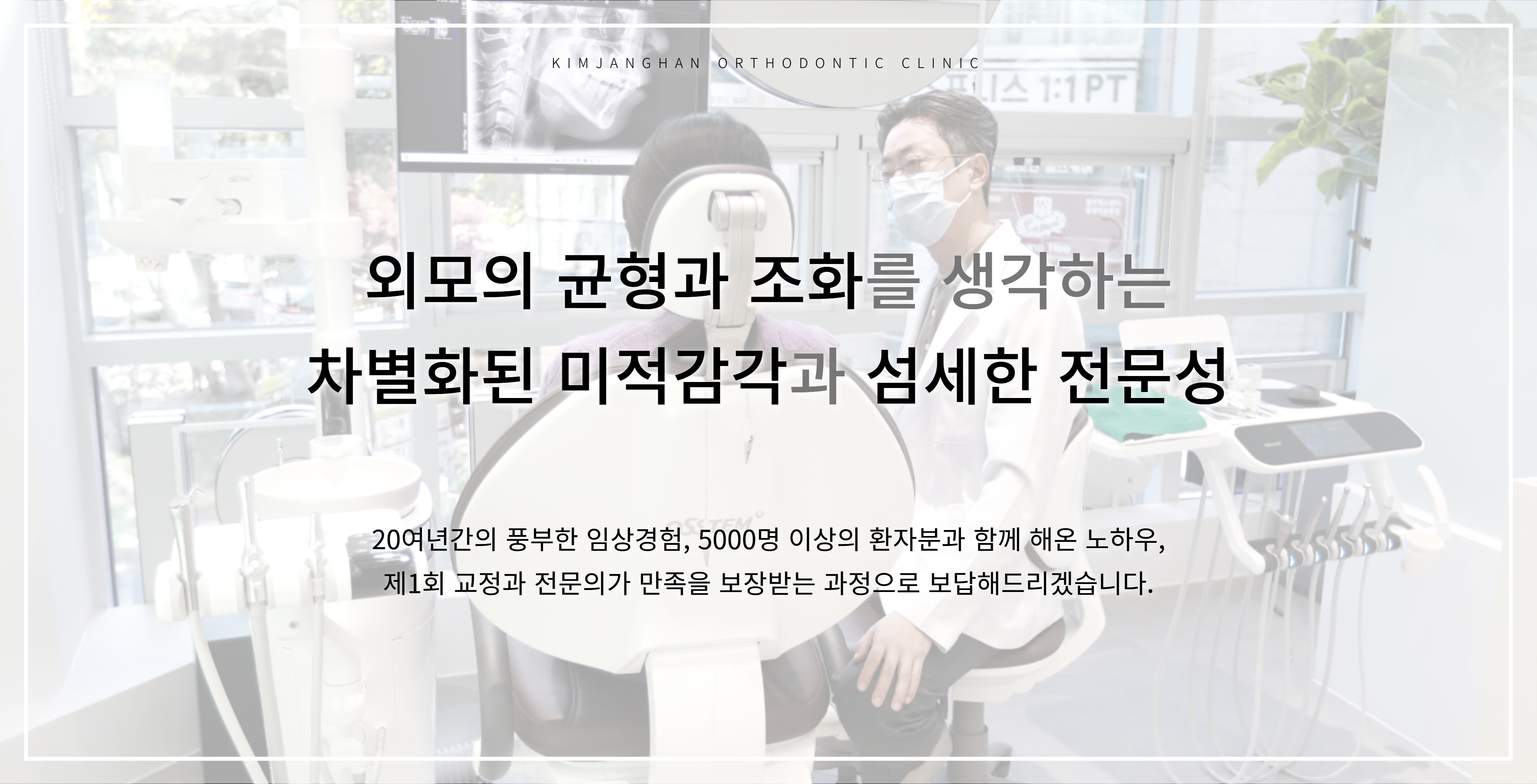 성인교정 배경